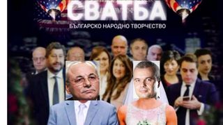 ПОЛИТИЧЕСКИ СЕЗОН 2023 Г