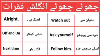 Short English speaking Practice Sentences for daily use English