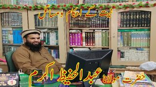 Niyat k Ahkam o Masail