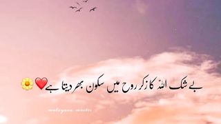 Allah is Almighty