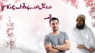 Meri Aj Ki Video Ka Mozu H ,Darwaish Or Be Waqoofh Ka Scha Qisa | nimra mehmood