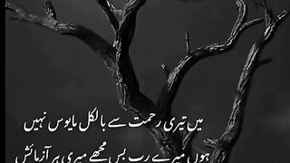 میں تیرے رحمت سے بلکل مایوس نہیں میرے پیاری الله