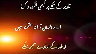 الے انسان تو اتنا عقلمند نہیں کہ اللہ کے ارادے سمجھ سکے