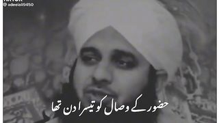 Ajmal Raza qadri bayan