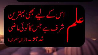 Ilm | urdu aqwal | WhQuotes