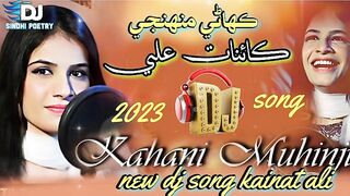 Kainat ali - sindhi jd song - sindhi song -