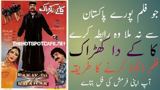 KAKAY DA KHARAAK (1992) - SULTAN RAHI & SAIMA - OFFICIAL FULL PAKISTANI MOVIE