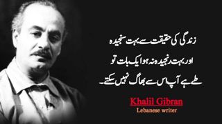 Quotes of Khalil Gibran