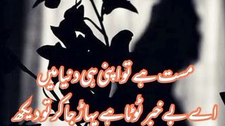 My Urdu Poetry Adnan Durez