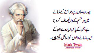 Quotes of Mark Twain