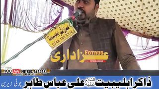 Zakir Hafiz Ali Abbas tahir Choti zareen Dera ghazi khan Majlis e Azah 2023