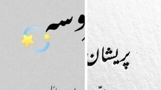 Islam Islamic poetry in Urdu