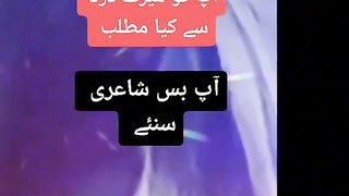 Apko merry dard se kia Matlab Shakeel poetry