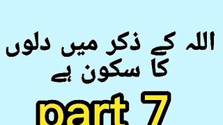 Zikr part 7