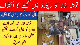 Tausha khana record is tempered