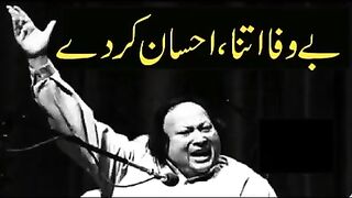 Bewafa Itna Ehsan Kar De Kam Se Kam Ishq Ki Laaj Rakh Le #ehsankarday #nusratfatehalikhan #nusrat