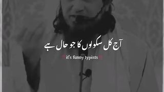 Aj kal schols ka jo hal h