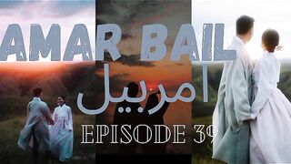 Amar bail episode 39 | امربیل ناول |novel by umera ahmed |audiobook| @readingbymuqdas