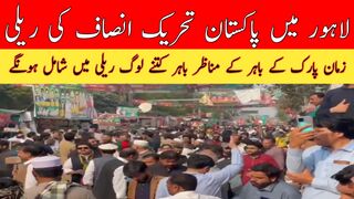 Gathering outside Zaman park for PTI rally in Lahore