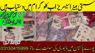 2 Kg Mix Hair Accessories Lahore | Small Business Ideas Start From Home | Saman Bazar | Grab Now