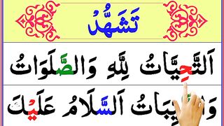 Attahiyat Full _ 5x _ Tashahhud In Namaz _ Learn Attahiyatu lillahe wa salawatu Word by word.