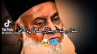 اللّٰہ بندے سے شکایت کرے گا