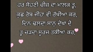 Punjabi Shayari