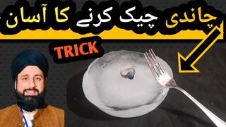 HOW SILVER CHECK AT HOME CHANIDI KASY CHECK KARAIN