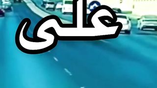 شہر دا شہر