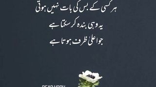 Sabaq amoz aqwal.aqwal e zareen.