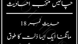 Imam Ali as Quotes | Quote No.18 | Imam Ali as ky aqwal | Imam Ali as Ny Farmaya | Quotations120