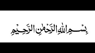 Surah Al kahf first 10 Ayat