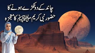 Chand Ke Do tukrey #islamic #tariqjameel #muftitariqmasoodbayan