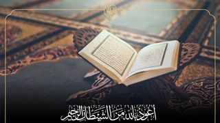 Tlawate Quran