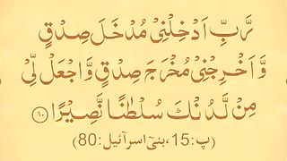 Suger khatim karny ki dua