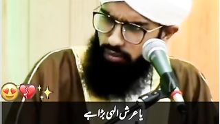 تیرا جرم بڑا ہے یا عرش الٰہی