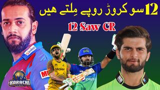 Why PSL Business Model is the Future of Sustainable Manufacturing #PSL #IPL #Cricket #sports