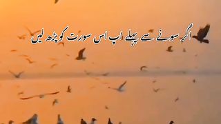 Jo sochoo gay wo ga  bus rat ko AK bar  parhy