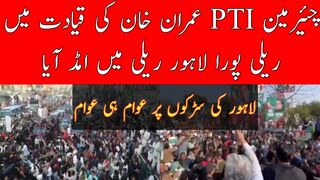It that every person of Lahore is on roads for PTI rally