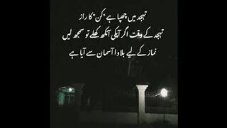 tahajjud ki namaz