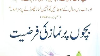 Bachon pr namaz ki frziyat#islamic status #deeni taleemat @Kashafbutt