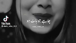 Bas tera sath ho chahe jo baat ho