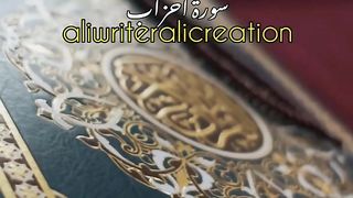 Suraa Ahzab