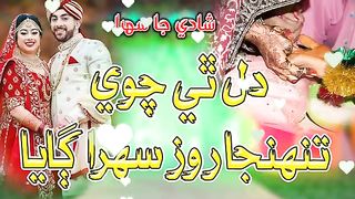 dil thi chave