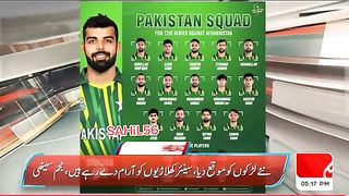 Pakistan squad ka ilan | Afghanistan ka khilaf Pakistan squad ka ilan