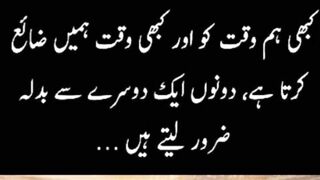 Motivational quotes in Urdu Best islamic quotes for Whatsapp status ????????