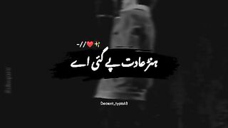 Ena naina nu hone adat pa gye ha