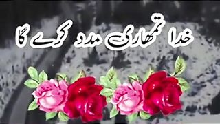 دوسروں کے مدد کیا کرو اللہ تمہارے مدد کریگا