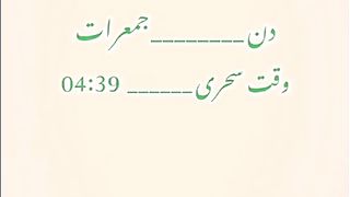رمضان الكريم کا پہلا روزه انشا الله