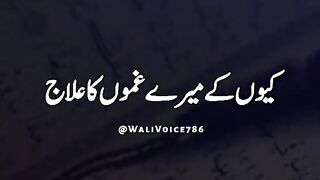 میں اینا پر غم صرف الله کو بتاتا ہوں